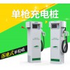 電動汽車落地式直流充電樁刷卡聯(lián)網(wǎng)單槍快速充電器多功率