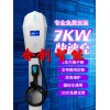 新能源電動(dòng)汽車(chē)充電樁交流7KW比亞迪家用充電器壁掛式