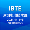 2021第五屆深圳國際電池技術展覽會 IBTE