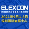 ELEXCON 2021 深圳國(guó)際電子展暨嵌入式系統(tǒng)展