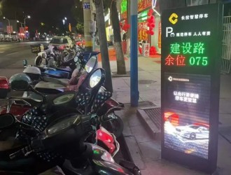 孝昌：智慧停車誘導(dǎo)屏讓停車更方便