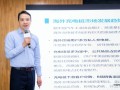 甘春明《EN+科技負(fù)載平衡解決方案》