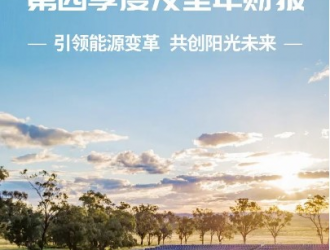 阿特斯集團2022年營收創(chuàng)歷史新高