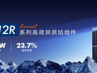 640W+23.7%！華晟矩形電池異質(zhì)結(jié)組件珠峰G12R發(fā)布