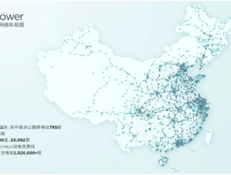 蔚來(lái)：4 月布局換電站 2411 座、充電樁 22092 根