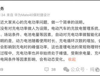 極氪官方承認800V快充缺陷，那蔚來換電豈不是贏麻了？