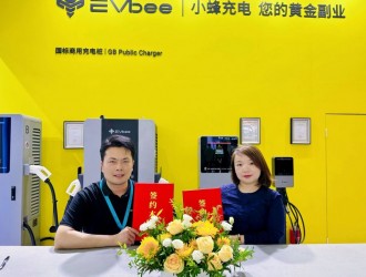 EVbee小蜂充電2024上海充換電展簽約合作伙伴，共謀發(fā)展