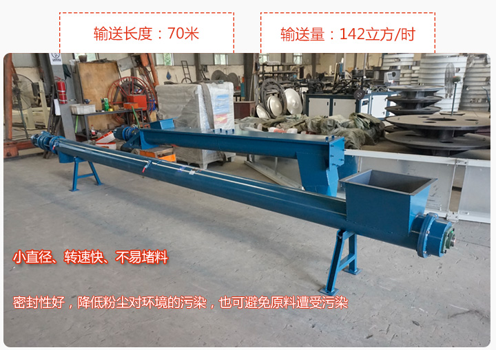圓管螺旋輸送機(jī)輸送效率高、直徑小、密封好、無粉塵污染